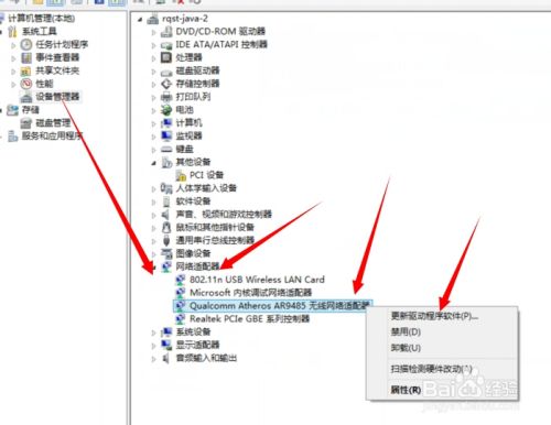 如何解决Win8 系统找不到Wifi或无线网络