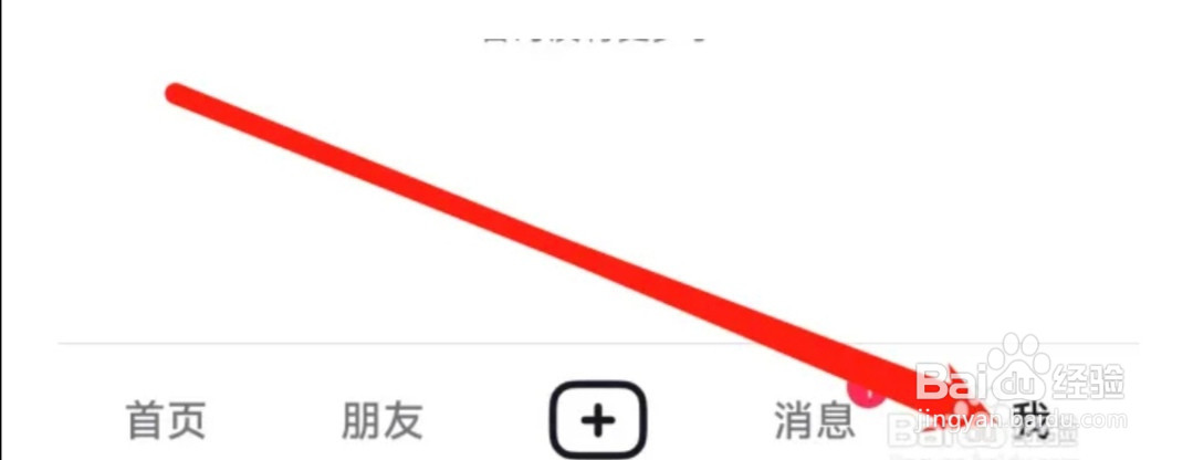 抖音怎样展示密友时刻