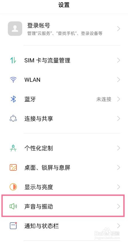 oppo手机屏幕触感功能在哪里