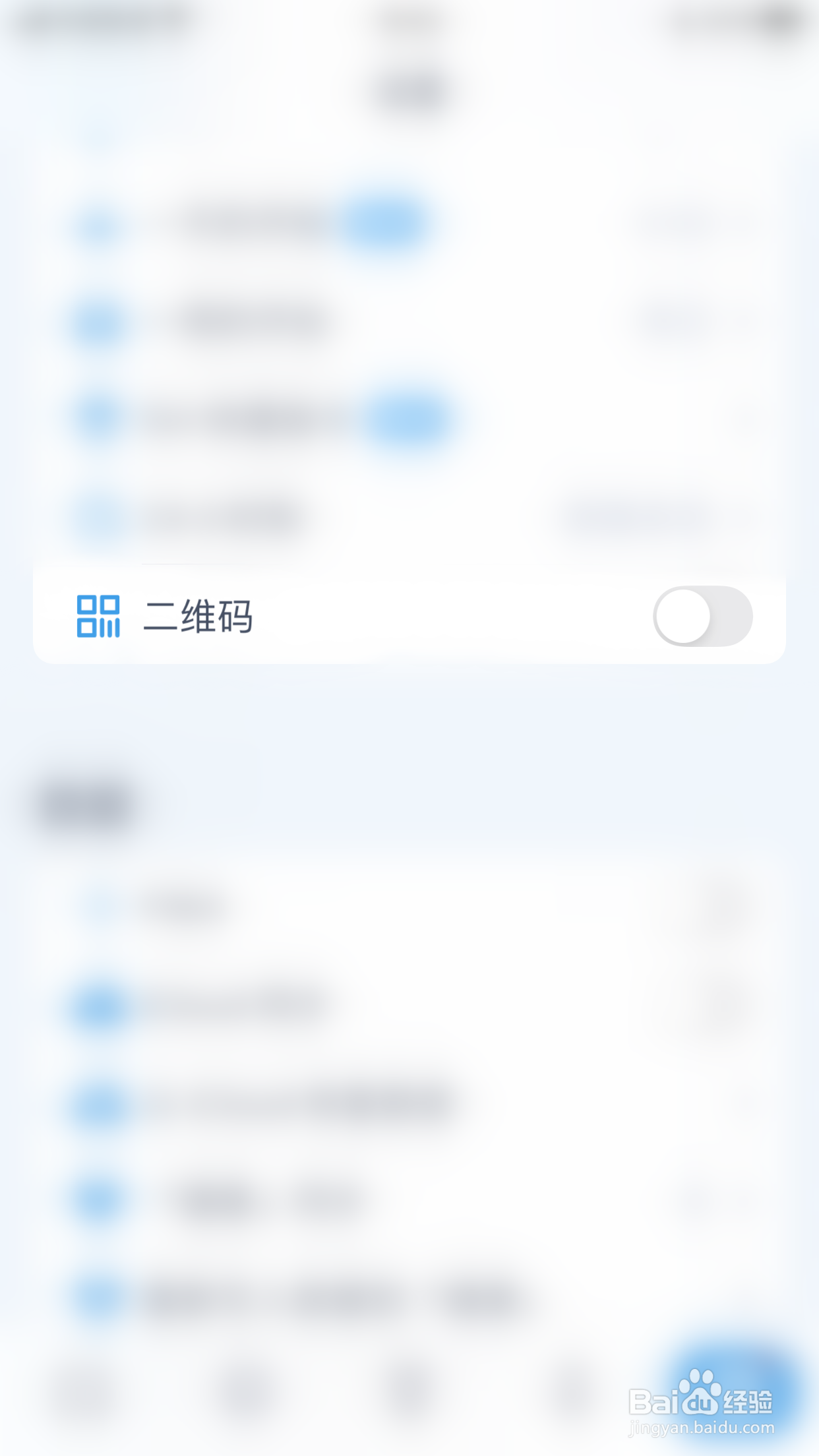如何停用小象喝水二维码