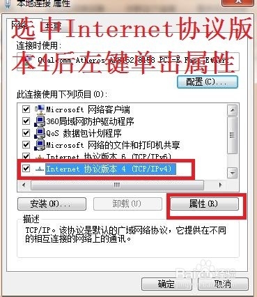 电脑有线连接路由器显示感叹号无法上网怎么办？