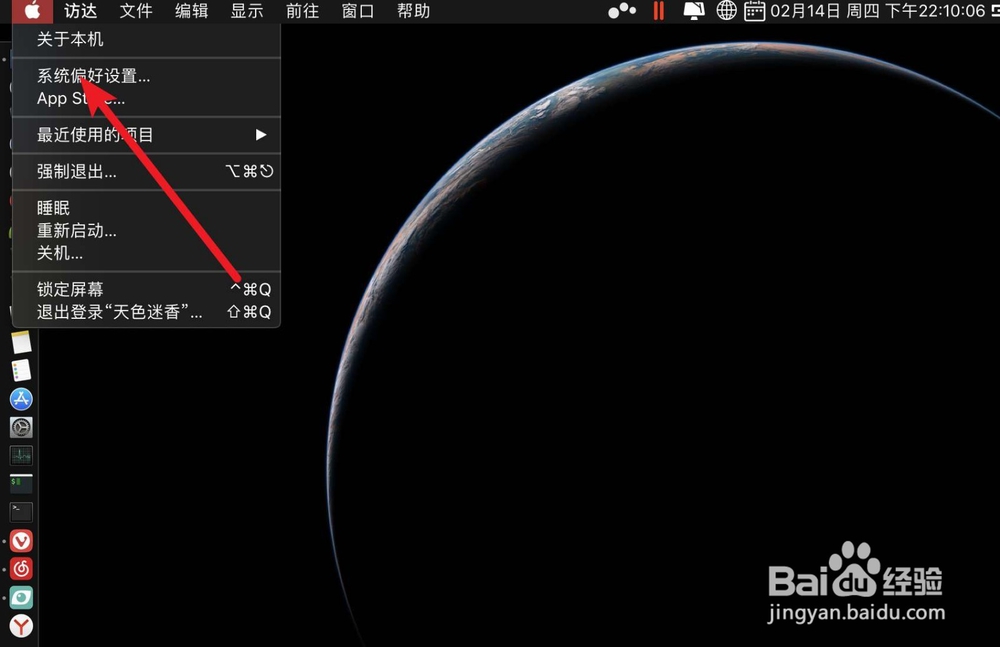 Mac不能接受其他设备传送的蓝牙文件如何解决