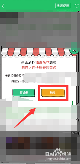 明日之后好游快爆背包怎么领