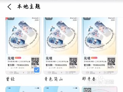 iqoo8pro在哪更换主题