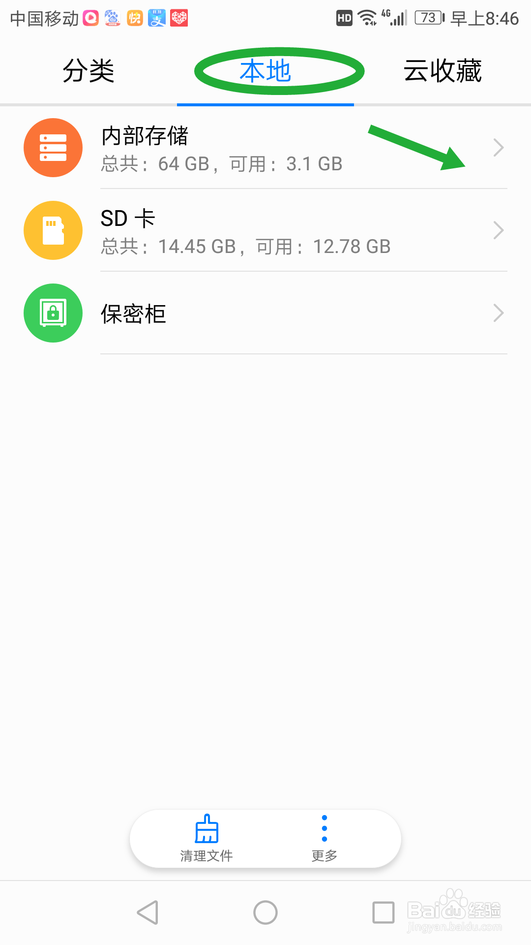 微信里，音乐等文件怎么下载？下载后保存在哪里