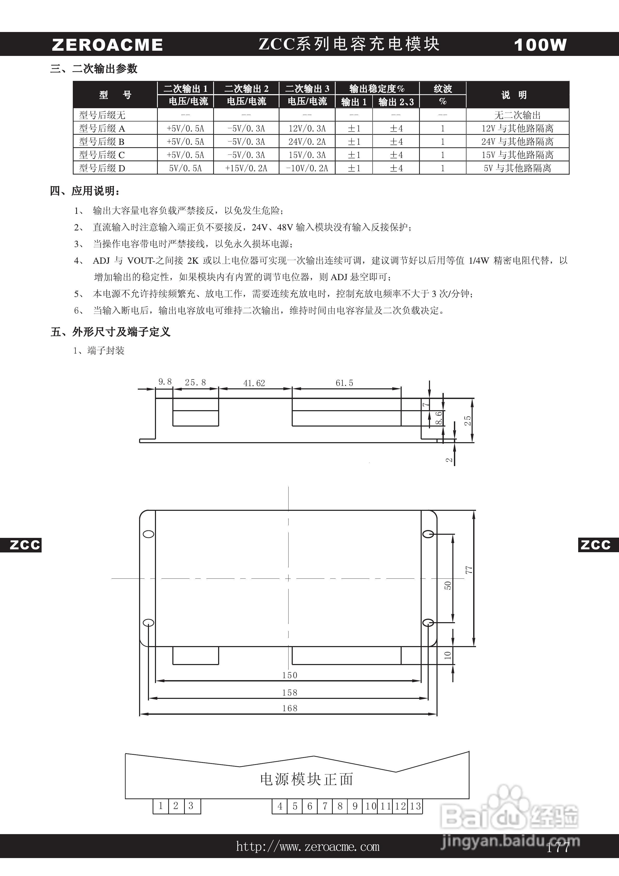 中盛科技ZCC系列电容充电电源产品说明书:[2]