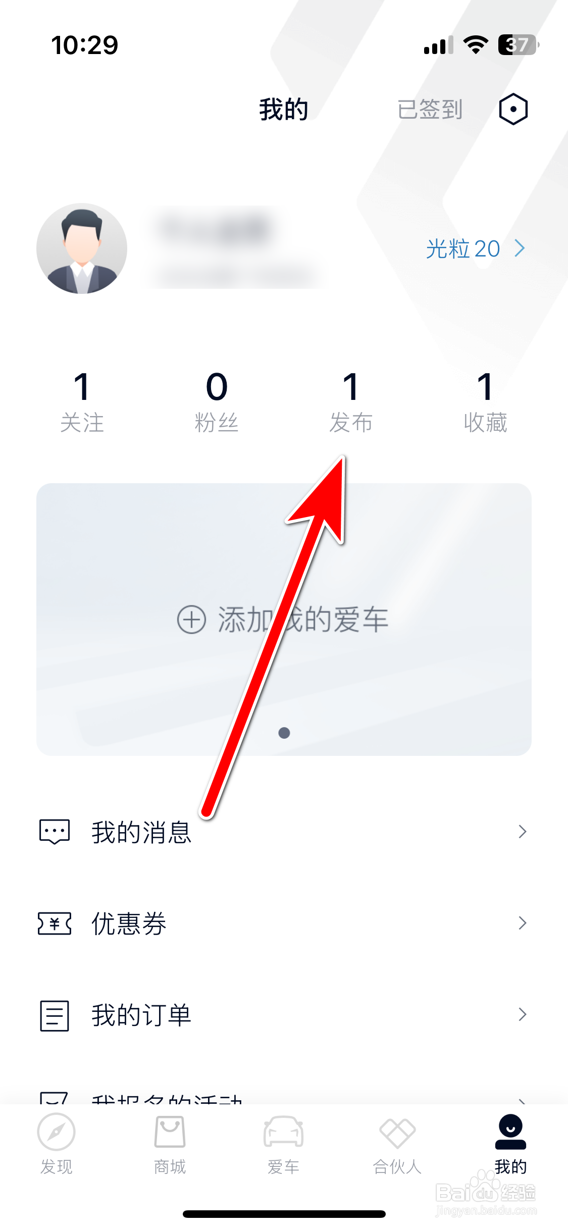 江铃新能源如何删除我的帖子