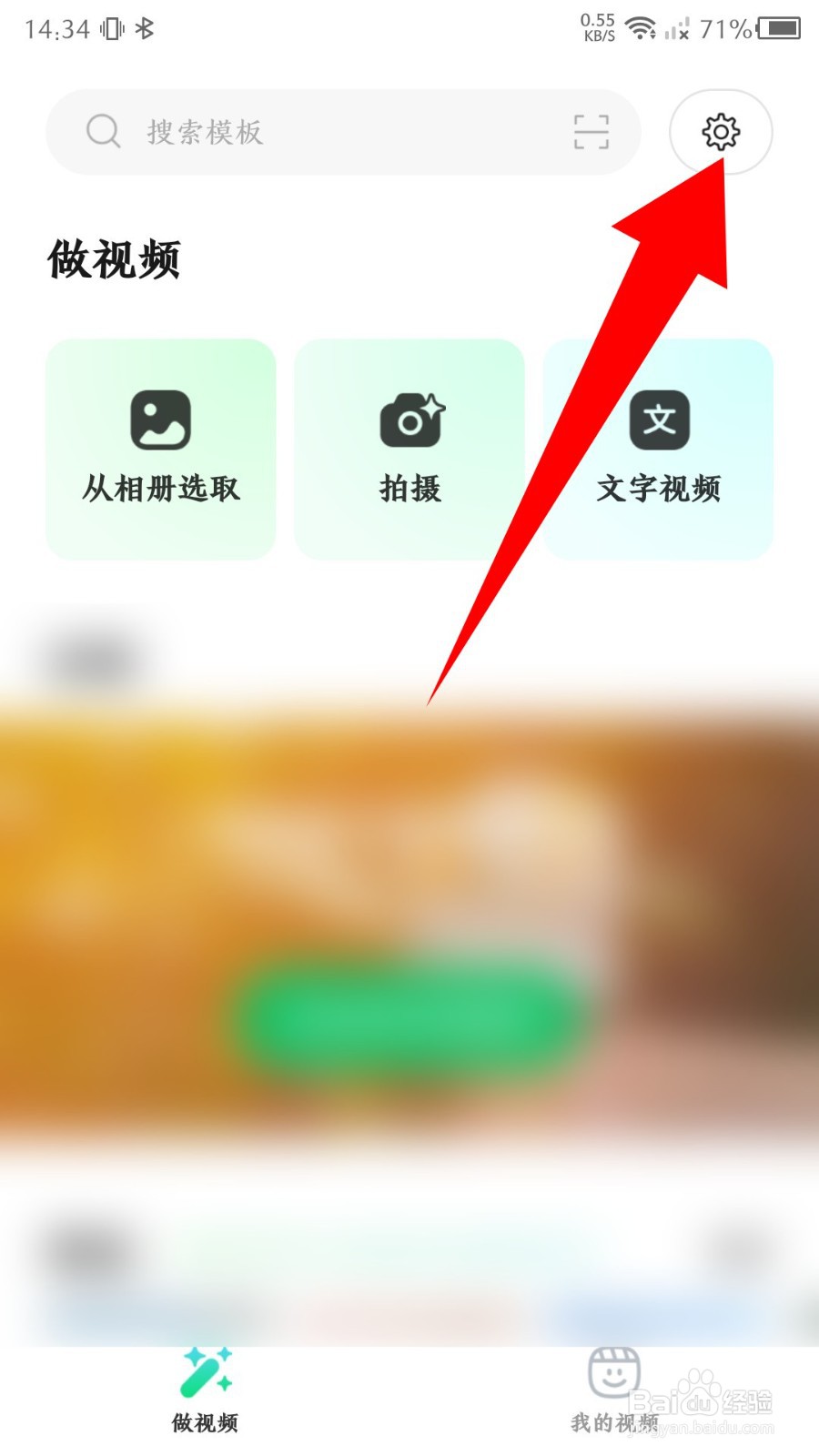 秒剪app怎么注销账号