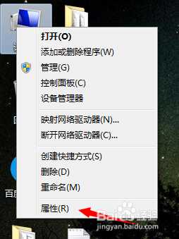 如何查看Windows的版本