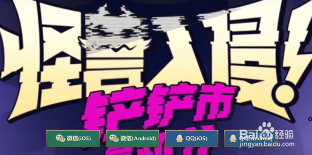 怎么在电脑上玩金铲铲之战