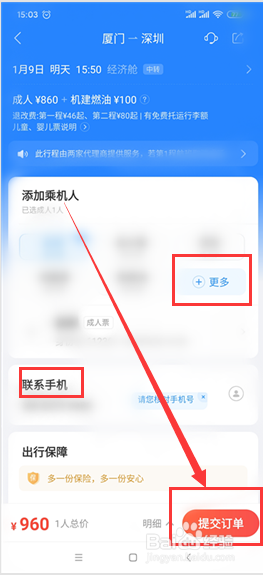 厦门怎样到深圳？