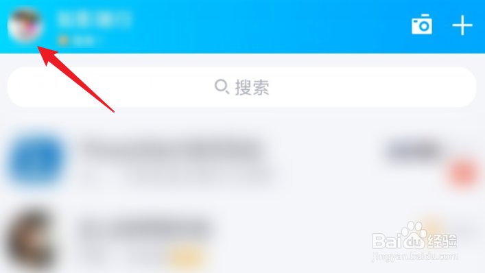 手机QQ如何在系统通知栏显示图标