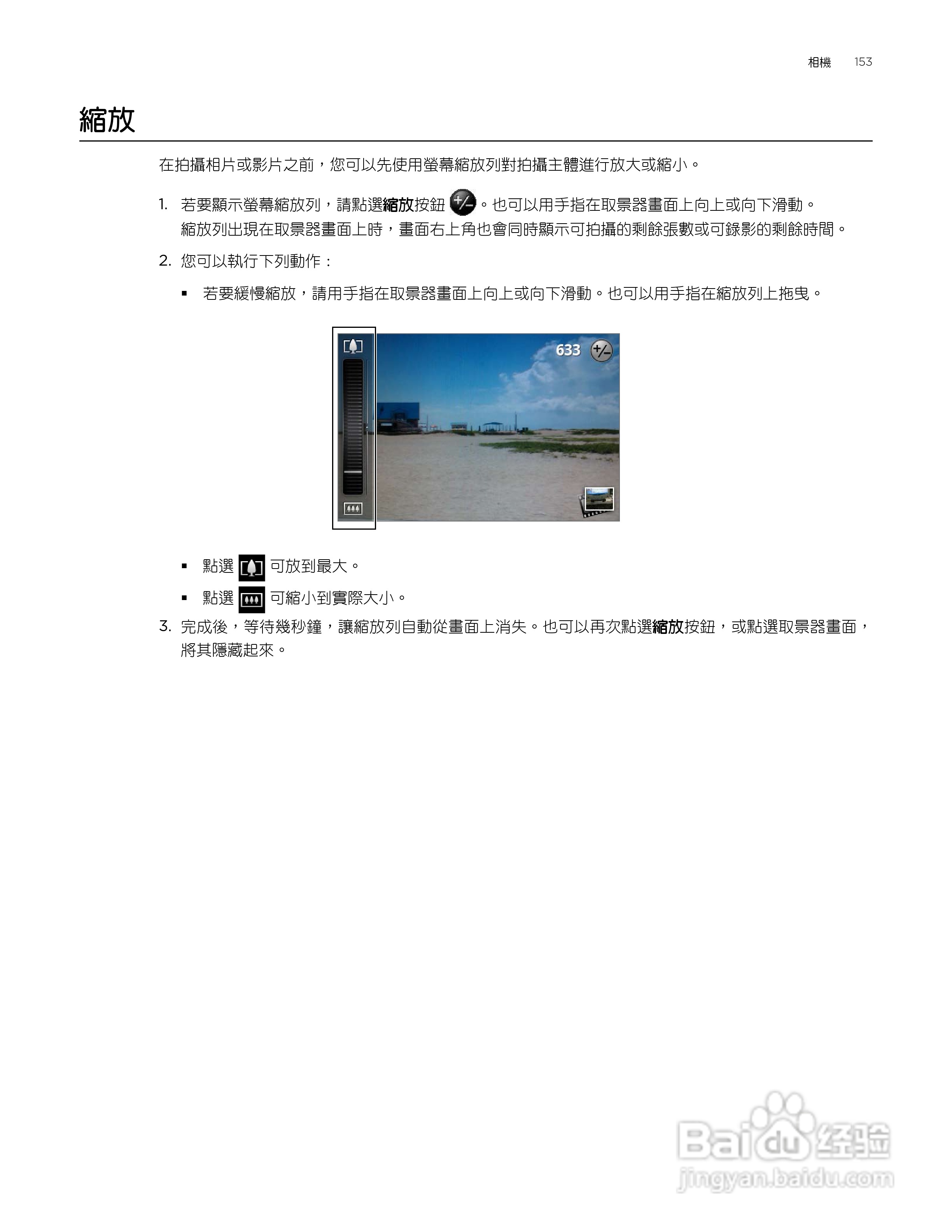 多普达HTC Aria A6380手机使用说明书:[16]