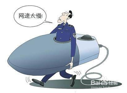 如何对自己的电脑设置网速