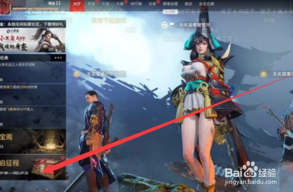 长枪抖音皮肤怎么获得