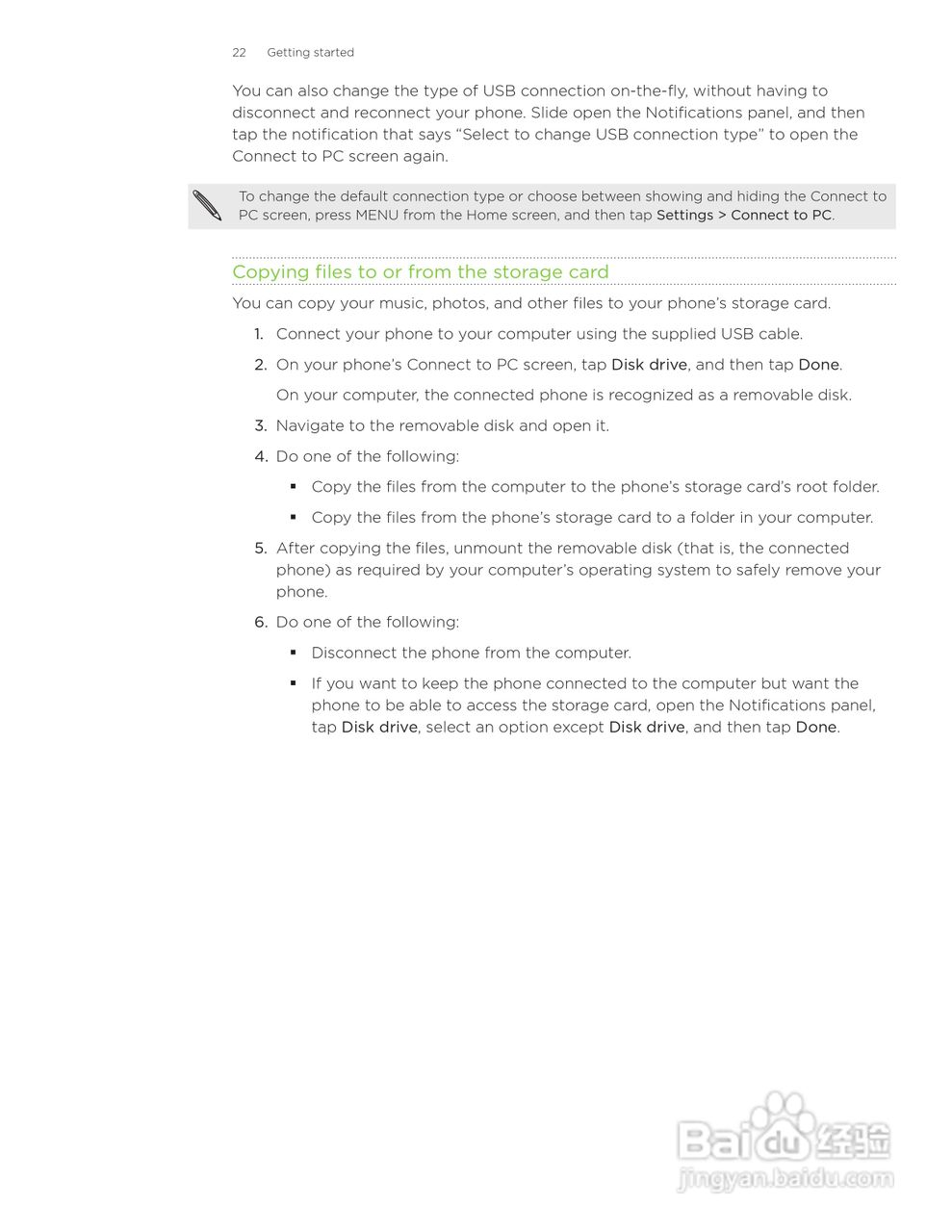 多普达HTC Inspire 4G手机使用说明书:[3]