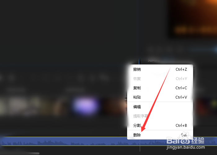 视频编辑王怎么去除视频的原声