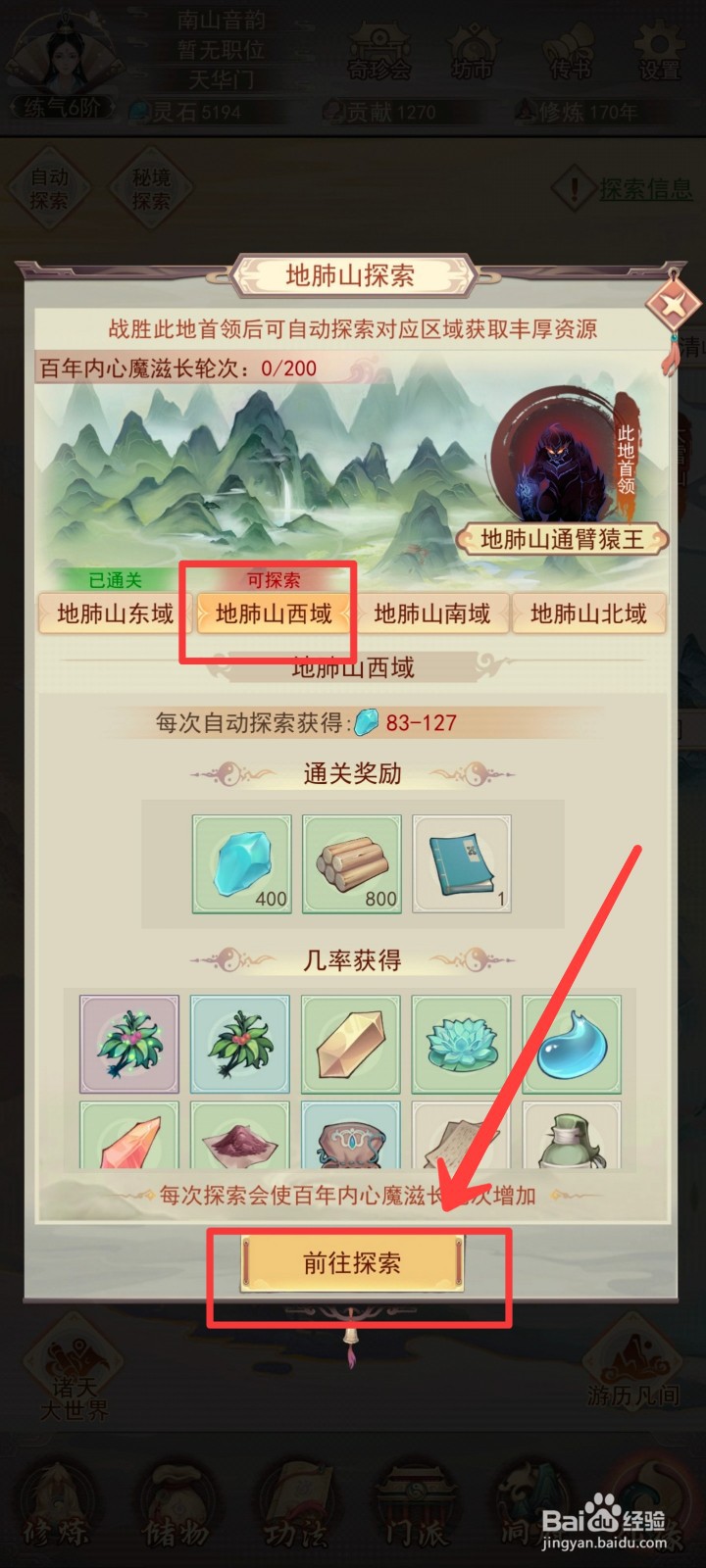 凡人传说如何获得大量的木材