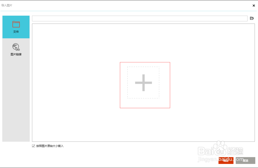 如何用Mockplus来画简易网页版原型图