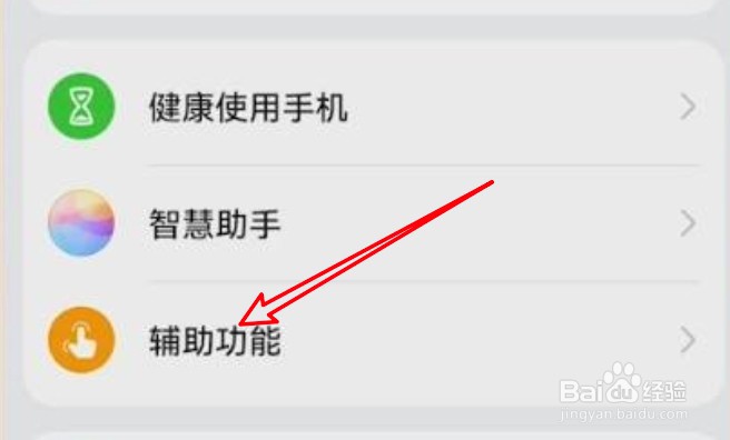 华为nova7感应黑屏怎么取消