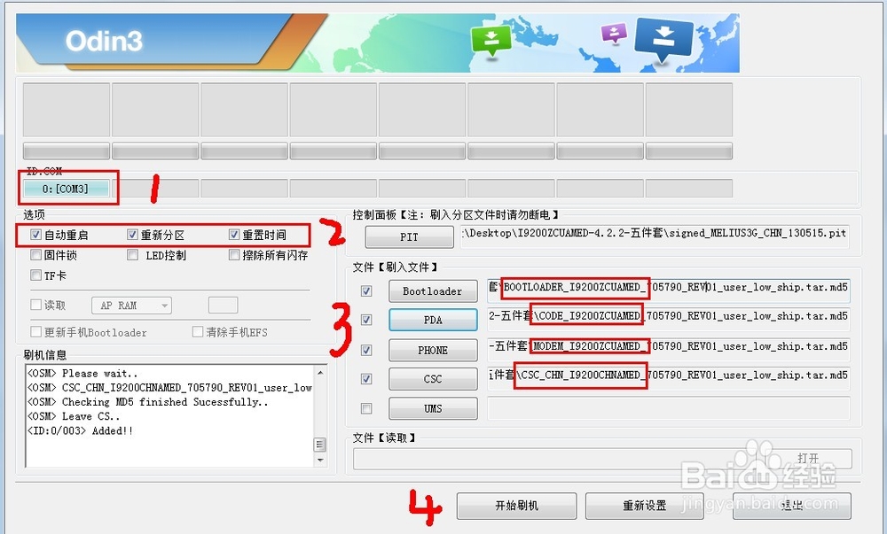 N900 ROOT不开机显示“firm ware upgrade”修复
