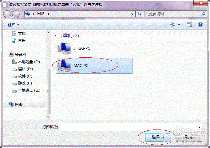 win7打印机共享怎么设置