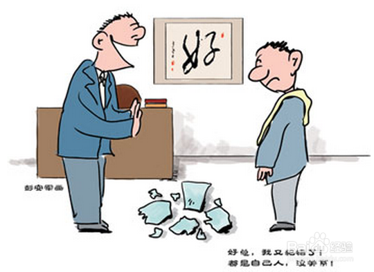 如何做一个好老板