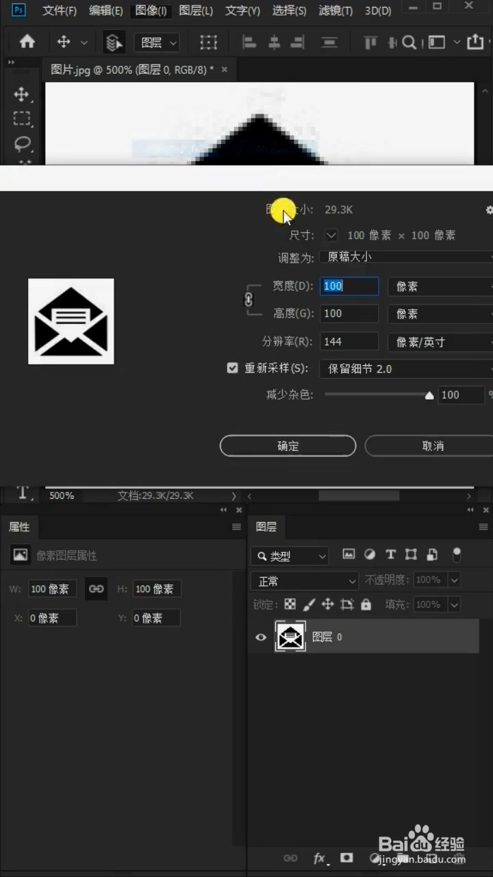 如何将图标变清晰？
