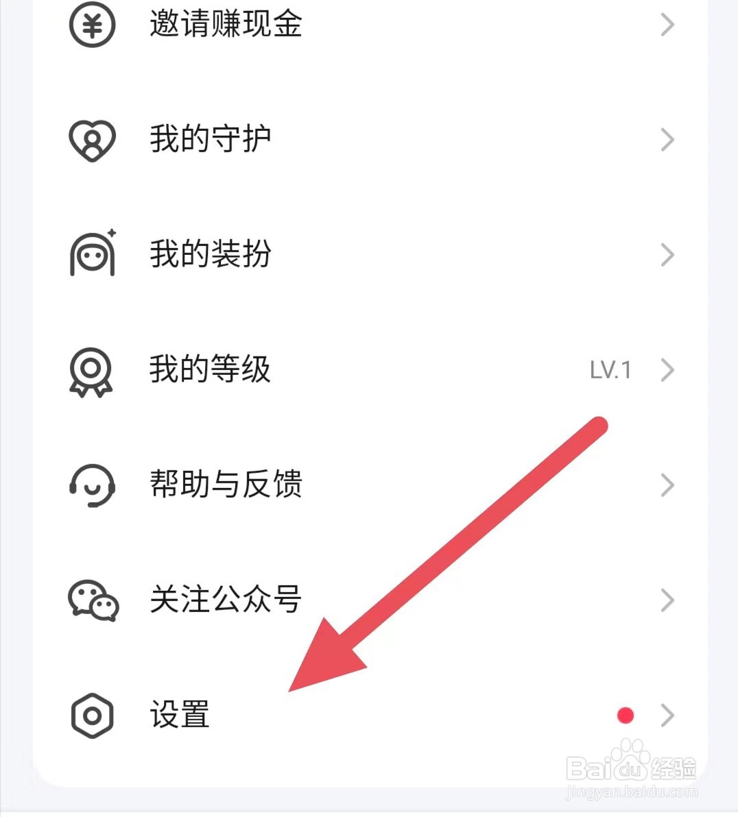 趣约会如何关闭弹窗免打扰