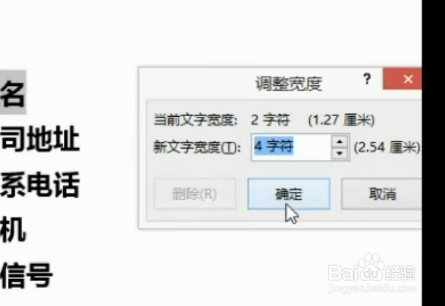 快速对齐word中文字的小妙招
