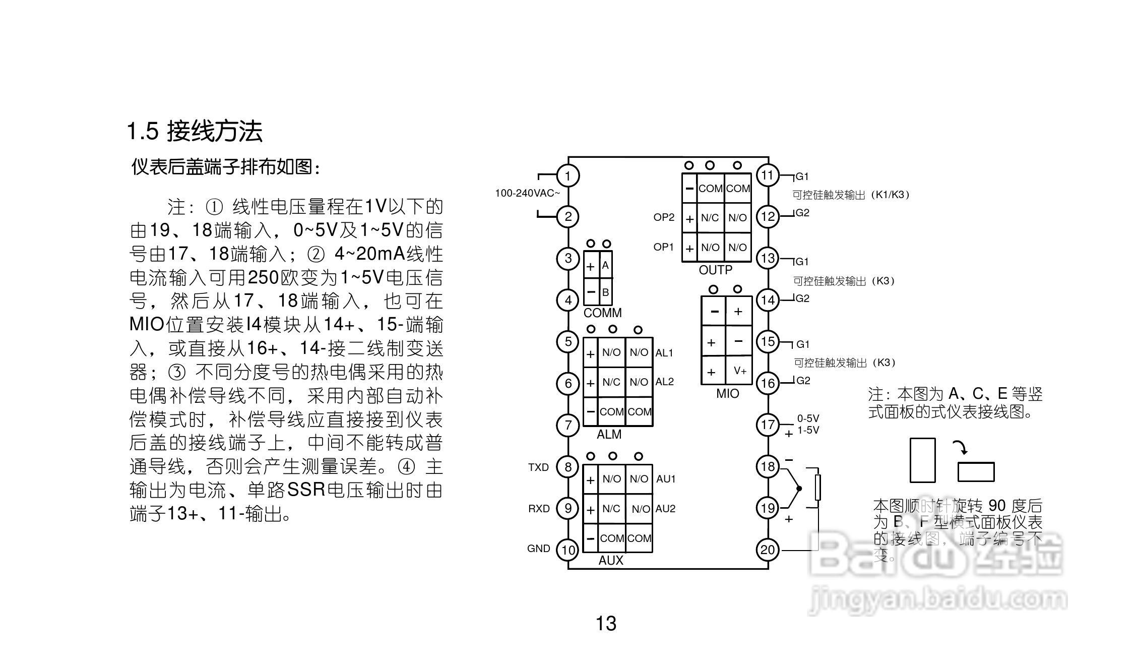AI719/719Pv80型精密人工智能工业调节器使用说明书:[2]