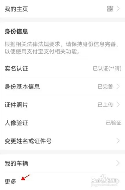 支付宝地址如何设置添加