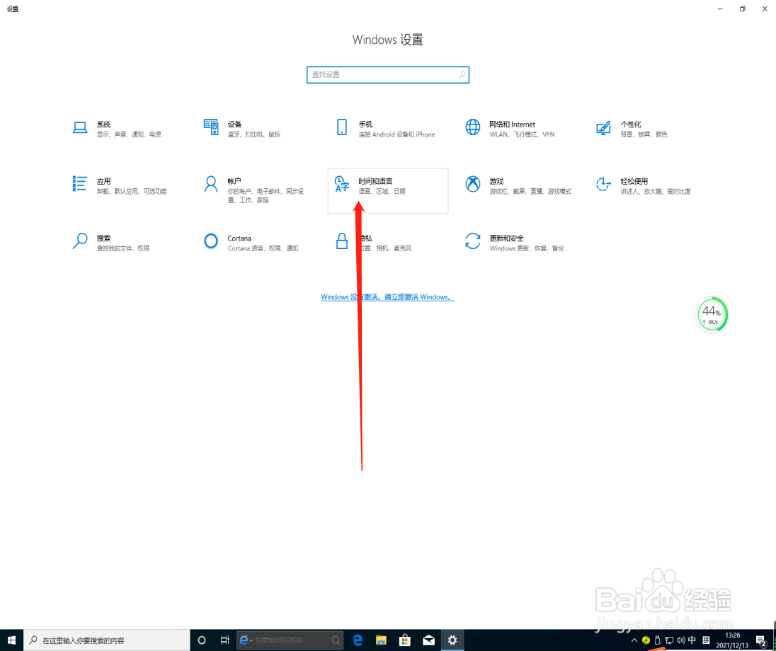 win10系统怎么添加首选语言
