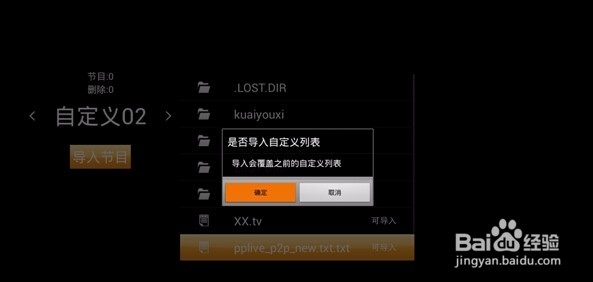 HDP直播自定义方法:外接硬盘
