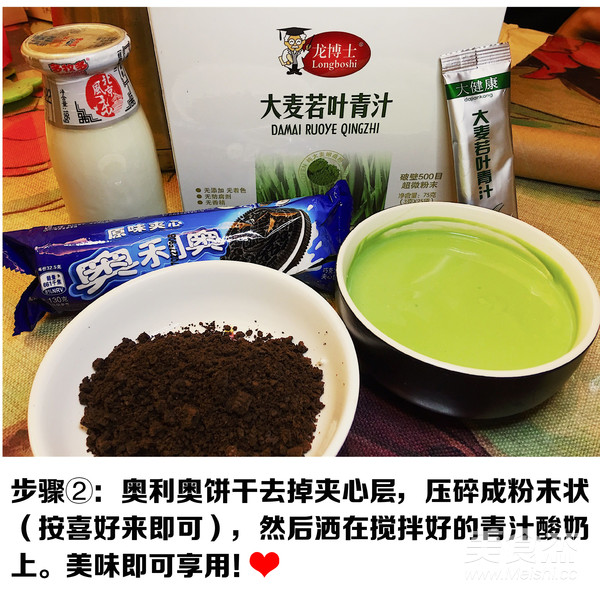 夏季冰饮——青汁盆栽