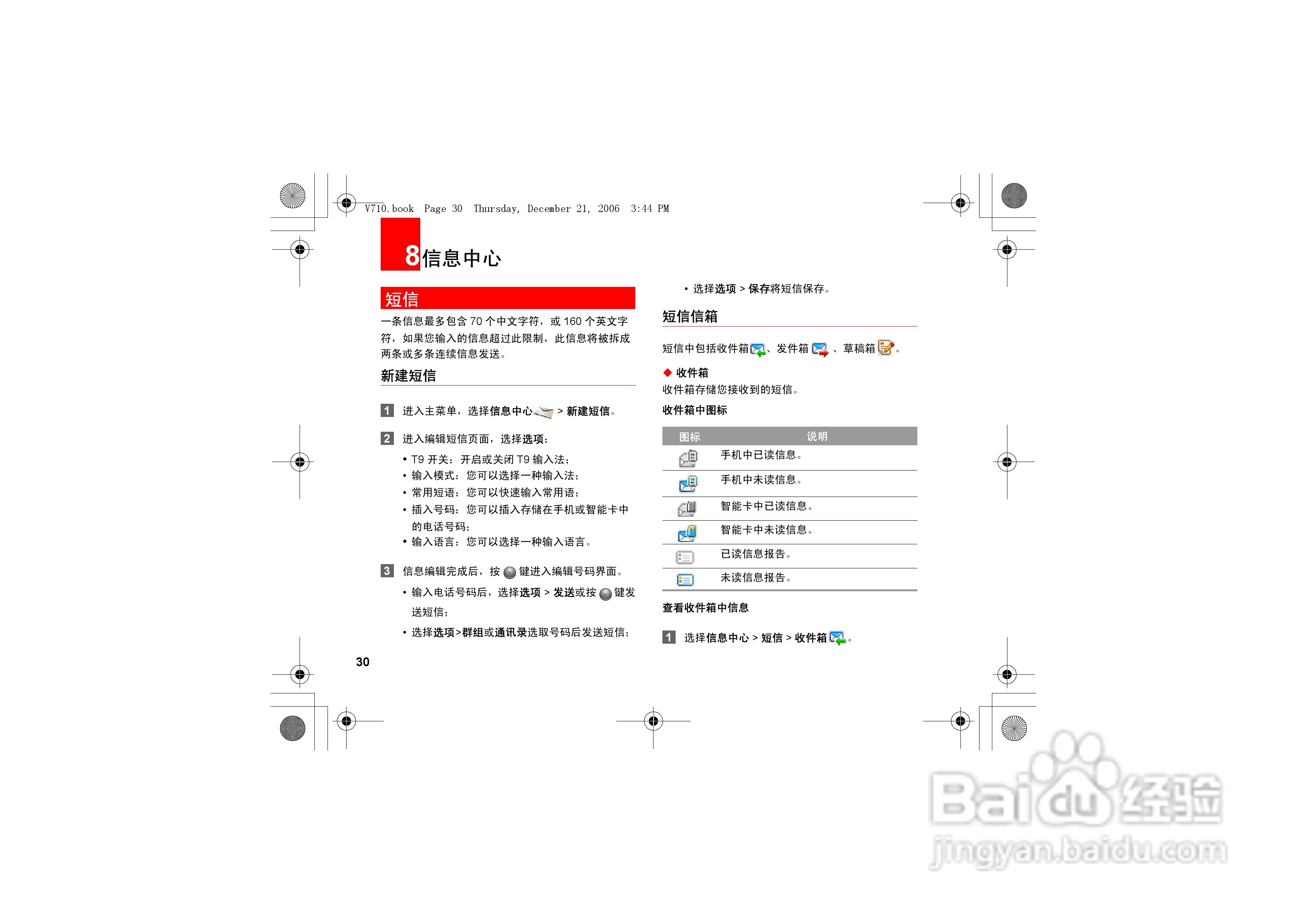 华为u535手机使用说明书:[4]