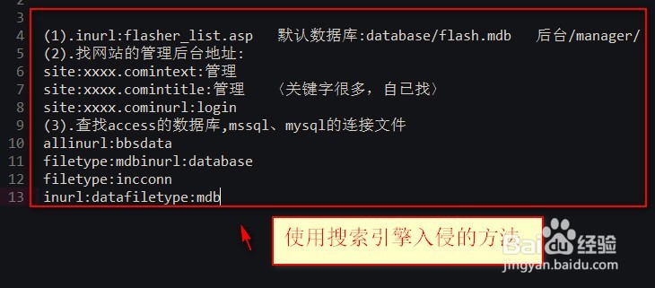 如何入侵静态网页修改数据