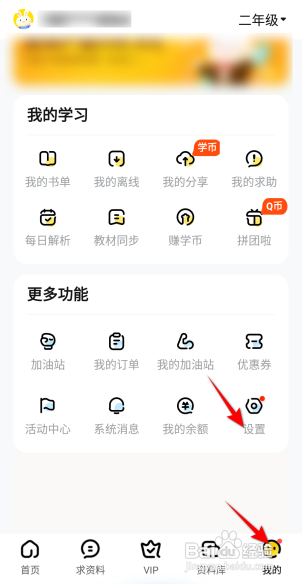 快对APP然后切换成老师家长模式