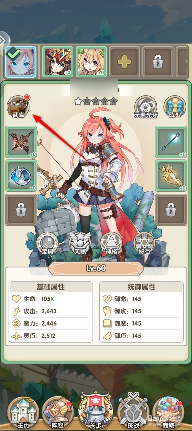 盖亚2200装备星级共鸣如何升级