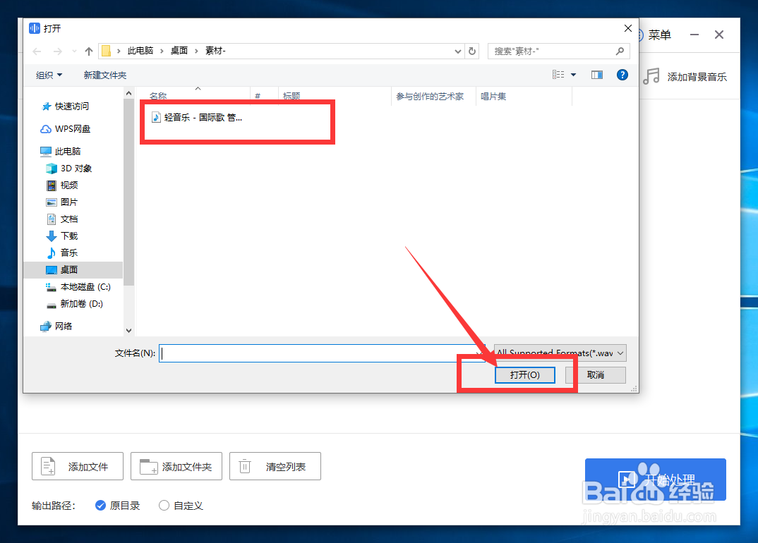 音频如何剪辑