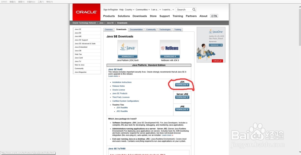 Android开发环境部署