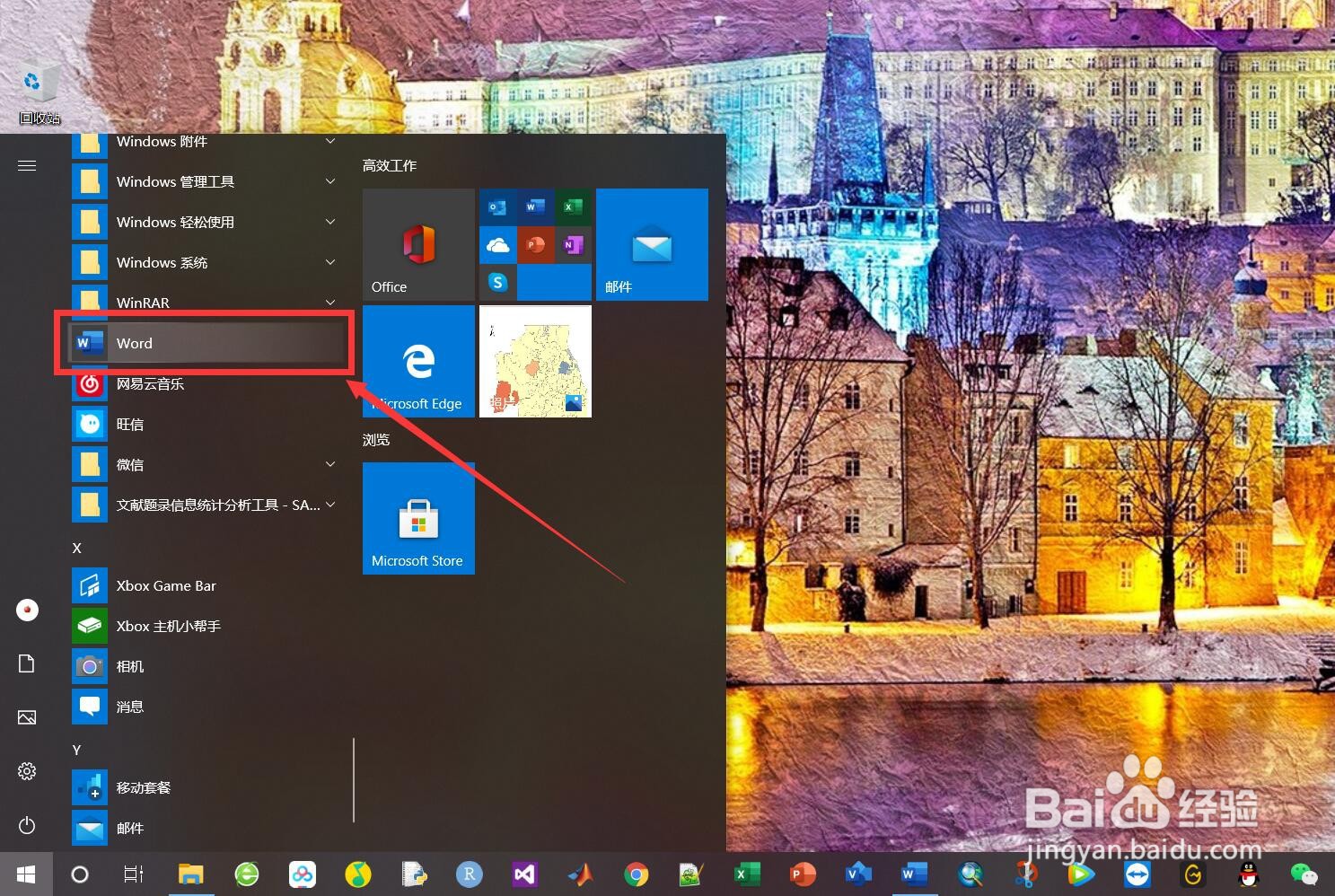 Word2016中如何将文档转换为PDF文件