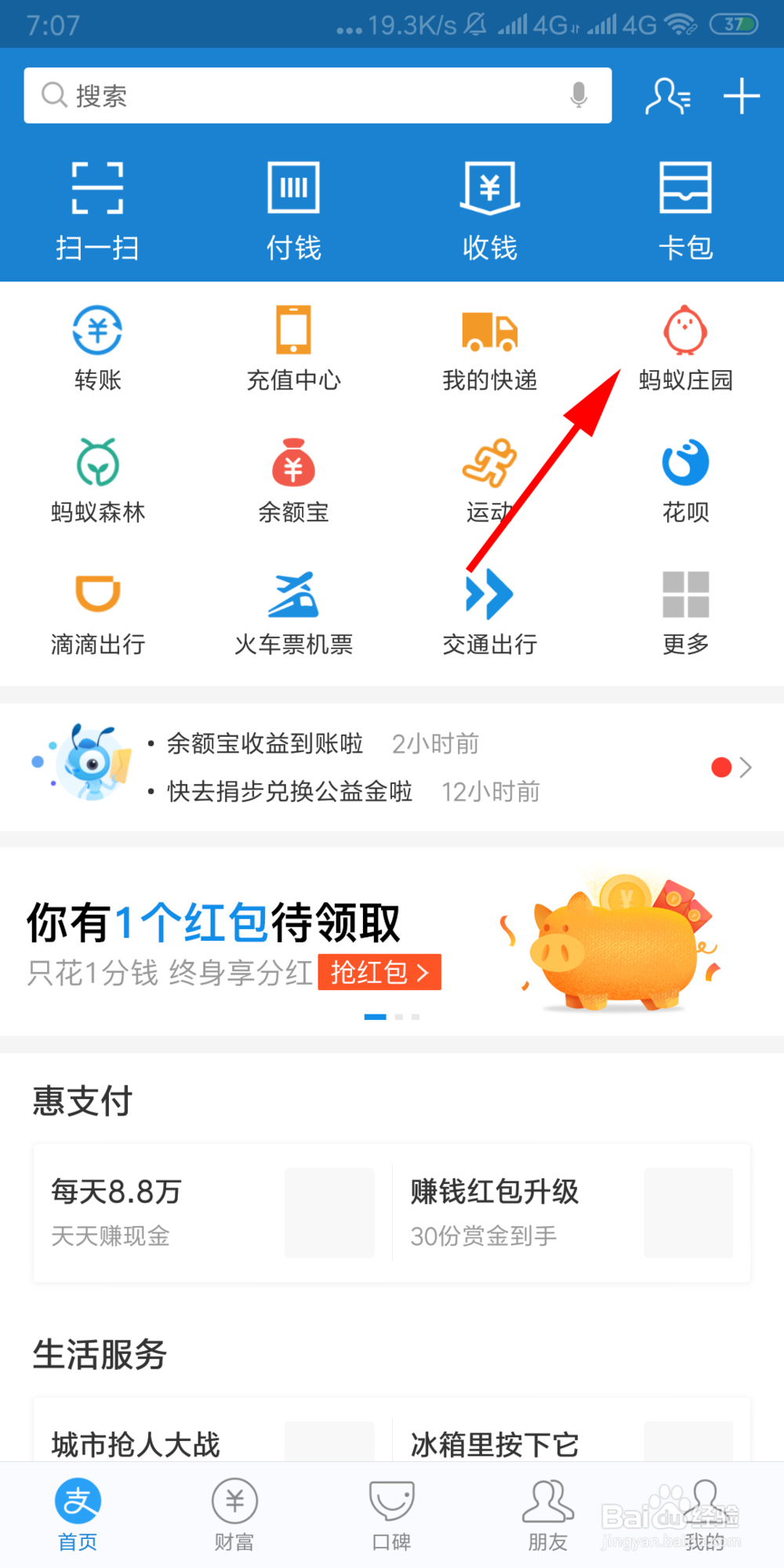 春节所在的月一般称为什么月?