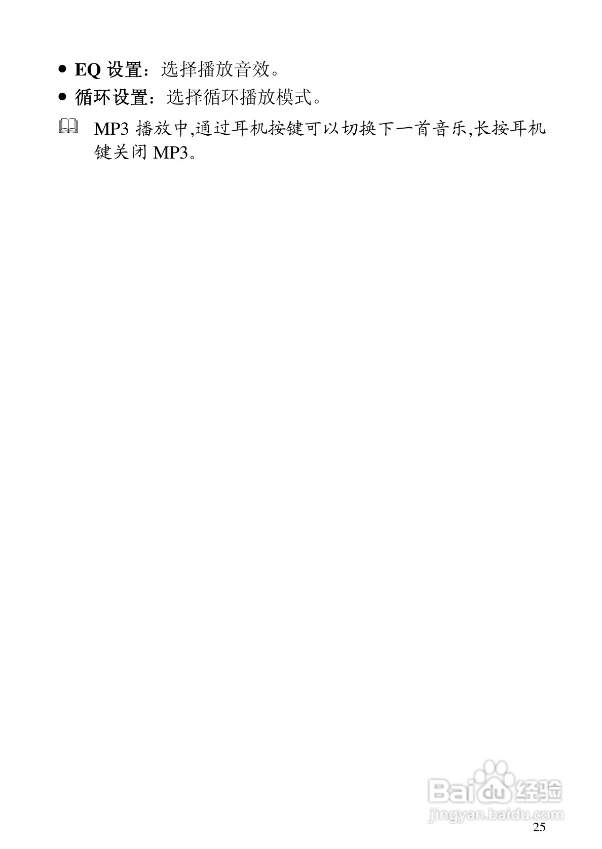 华为C5320手机使用说明书:[4]