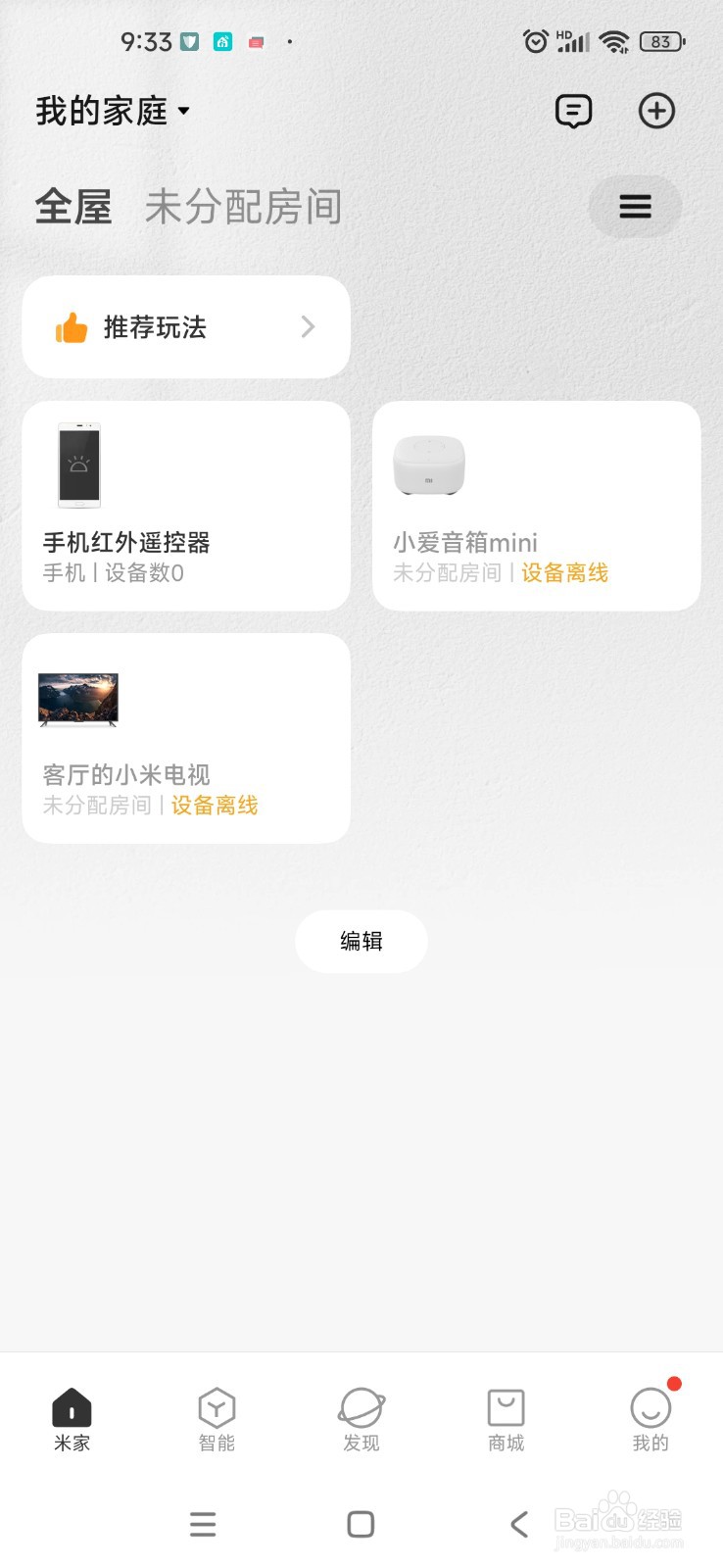 小米洗衣机童锁怎么解锁