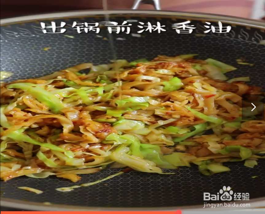 如何制作素炒饼
