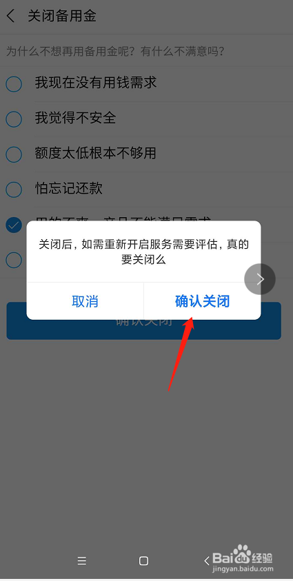 新版支付宝怎么查询年度账单