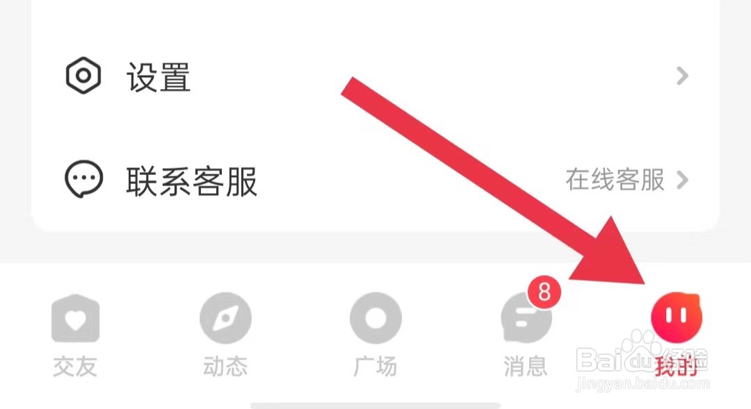亲密聊软件如何关闭隐藏礼物墙