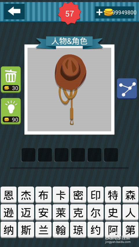 疯狂猜图攻略图册答案：[11]51-60关