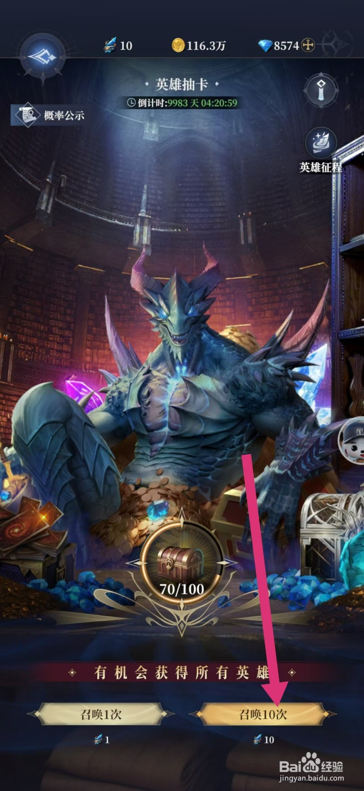 利萨斯英雄【精灵.熊获得】的方法